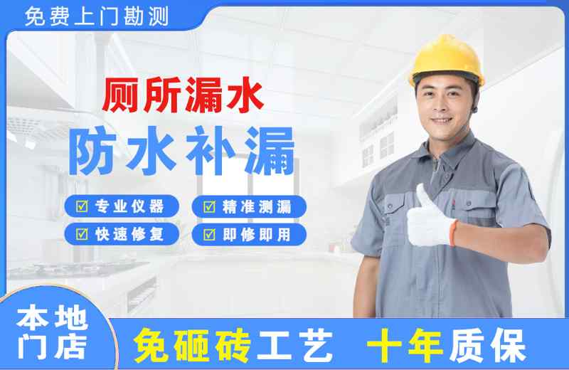 平房厕所漏水维修